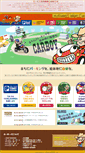 Mobile Screenshot of carboy.co.jp