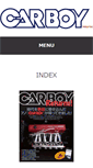 Mobile Screenshot of carboy.jp